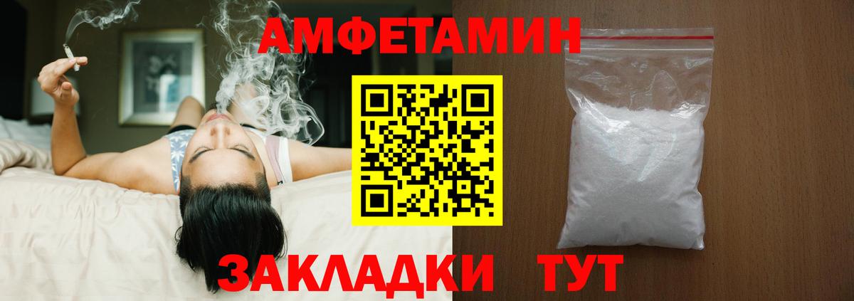 Амфетамин VHQ Курчатов