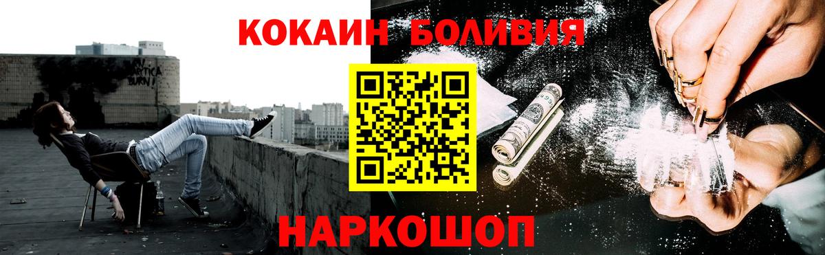 Кокаин 97% Курчатов