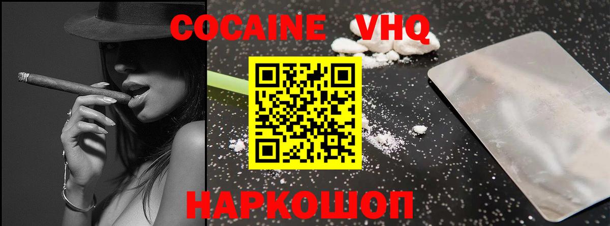 Cocaine  Cocaine Fish Scale  Cocaine 98%  Вход с VPN  Курчатов 