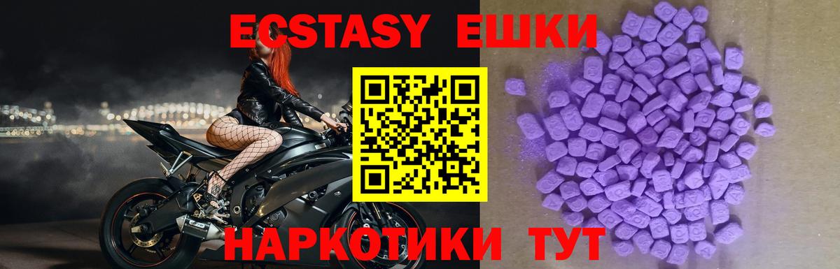 Курчатов  ЭКСТАЗИ круглые  нарко площадка официальный сайт  Вход с VPN  Экстази 280 MDMA 