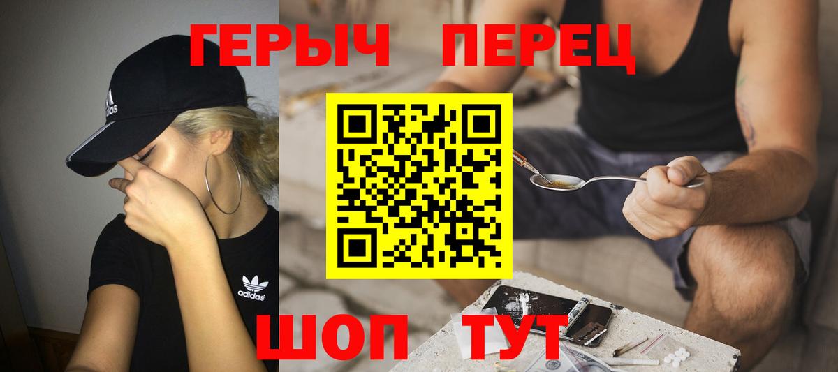 ГЕРОИН VHQ  Героин  Курчатов  Вход с VPN 