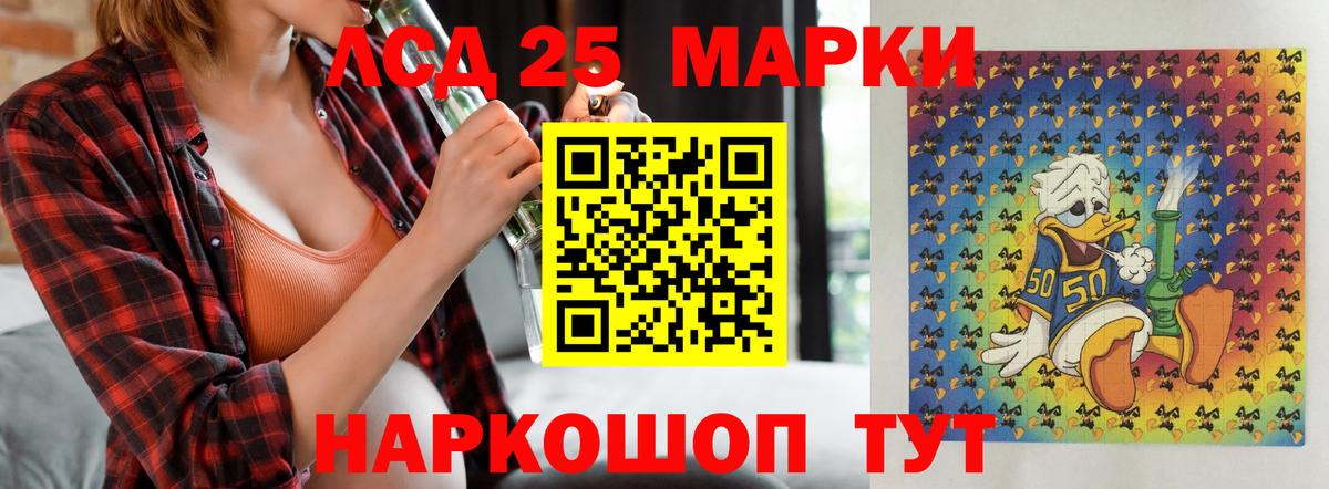 Лсд 25 экстази кислота Курчатов