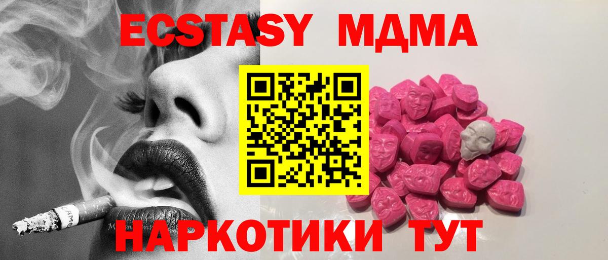 MDMA crystal  MDMA молли  Курчатов  Вход с VPN 