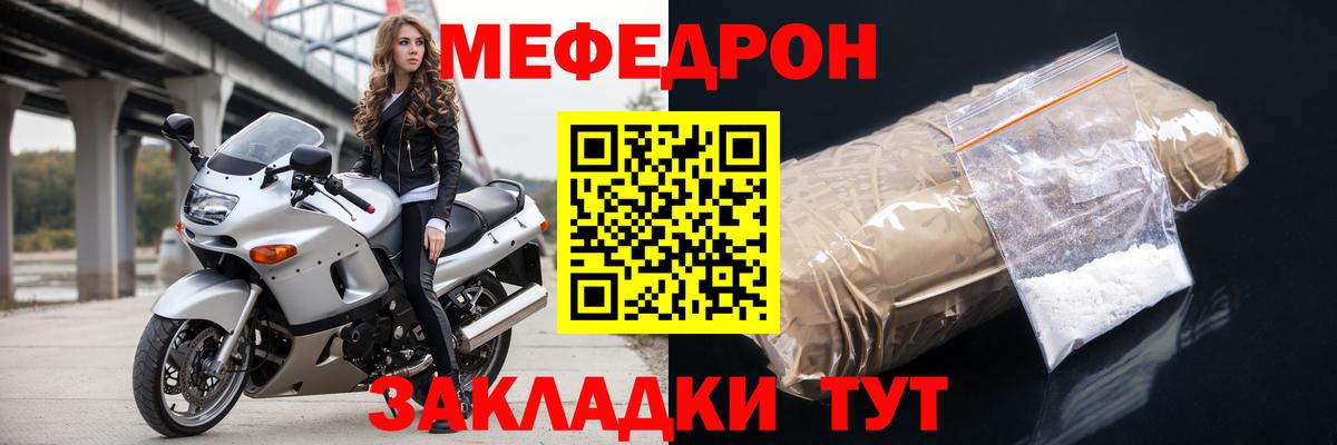 Курчатов  МЯУ-МЯУ VHQ  Мефедрон 4 MMC  МЕФ  Вход с VPN 