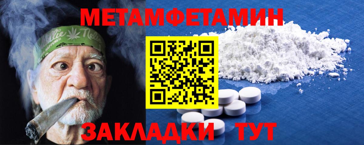Метамфетамин витя  Метамфетамин витя  Вход с VPN  Курчатов 