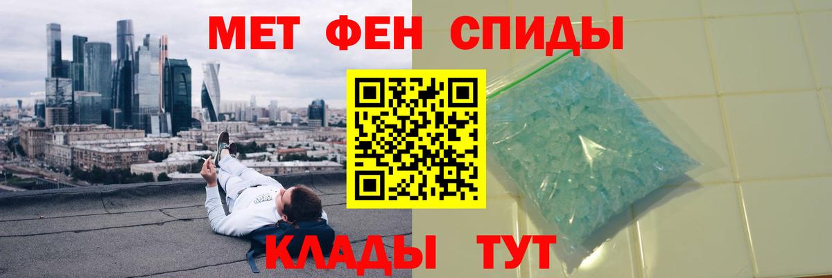 Первитин витя Курчатов