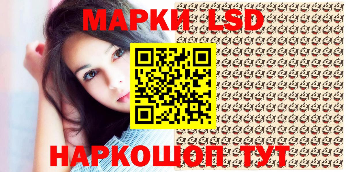 Курчатов  Марки NBOMe 1,5мг  Вход с VPN 