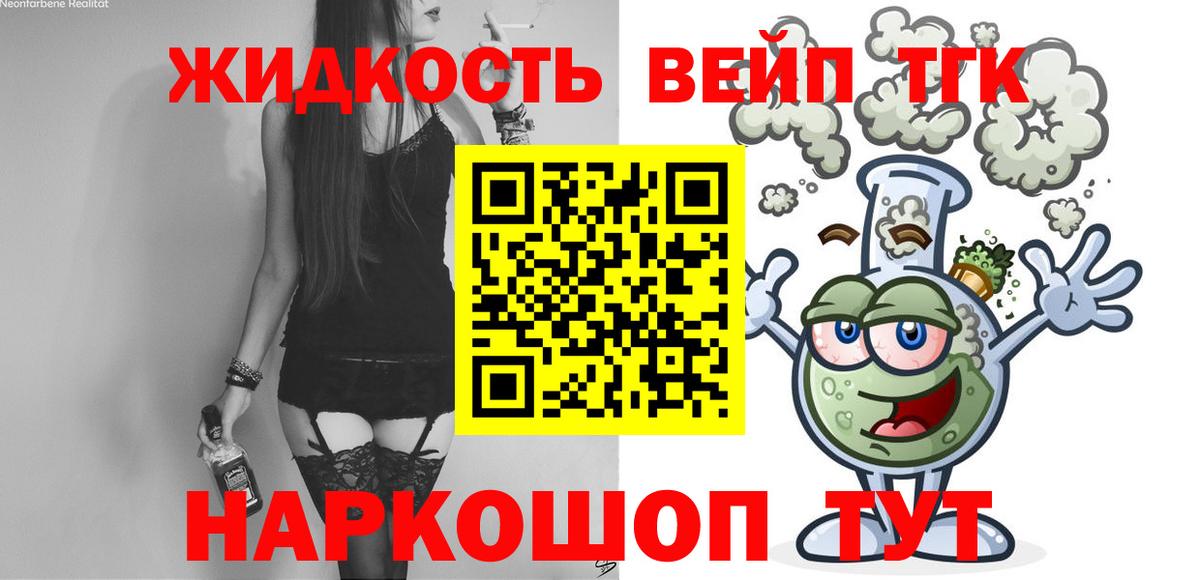Дистиллят ТГК THC oil Курчатов
